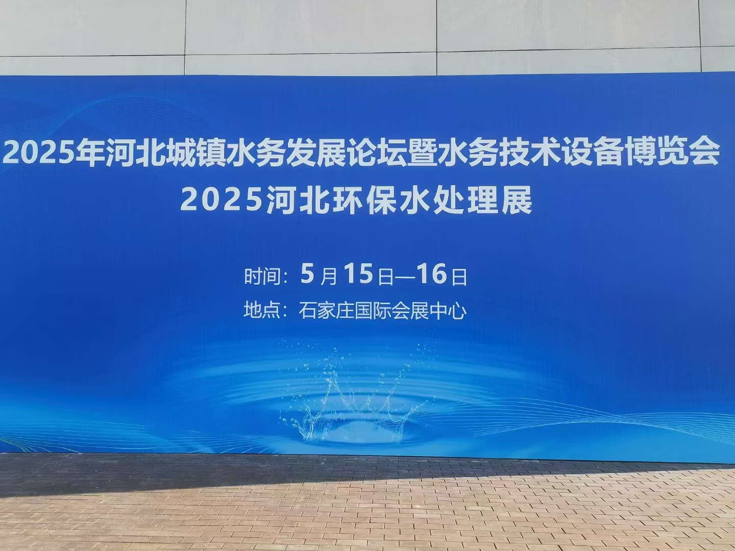 INDO WATER 2025 EXPO & FORUM 